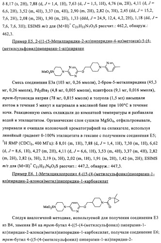 Соединения и композиции в качестве модуляторов активности gpr119 (патент 2443699)