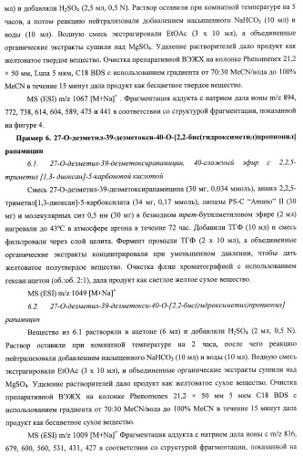 39-дезметокси производные рапамицина (патент 2391346)