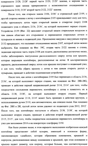 Пузырек для медикамента, снабженный крышкой, выполненной с возможностью герметизации под действием тепла, и устройство и способ для заполнения пузырька (патент 2376220)