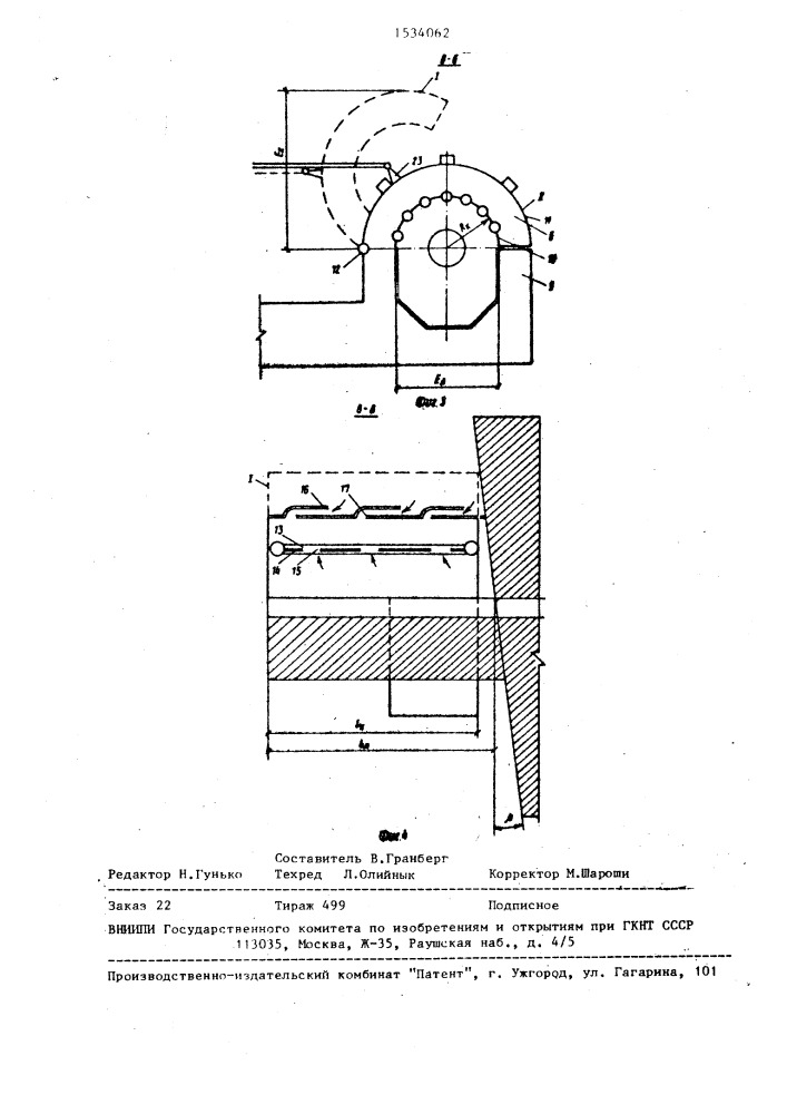 Устройство для улавливания пылегазового потока при сливе металла (патент 1534062)