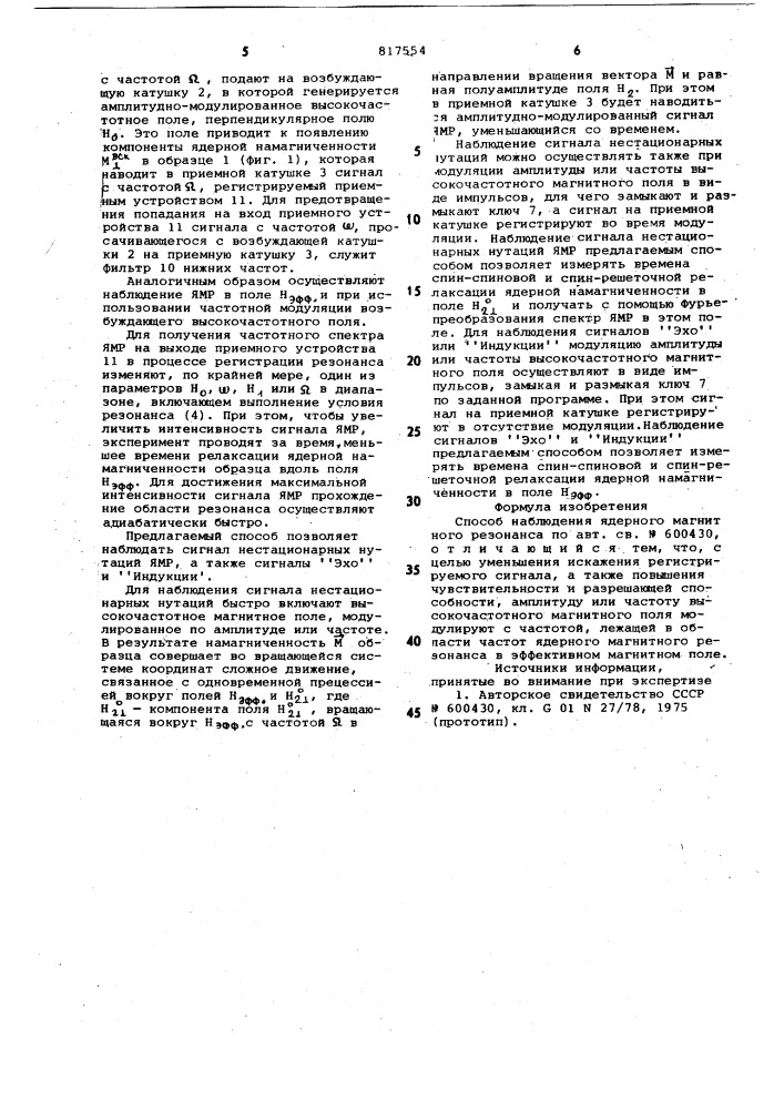 Способ наблюдения ядерного магнит-ного резонанса (патент 817554)