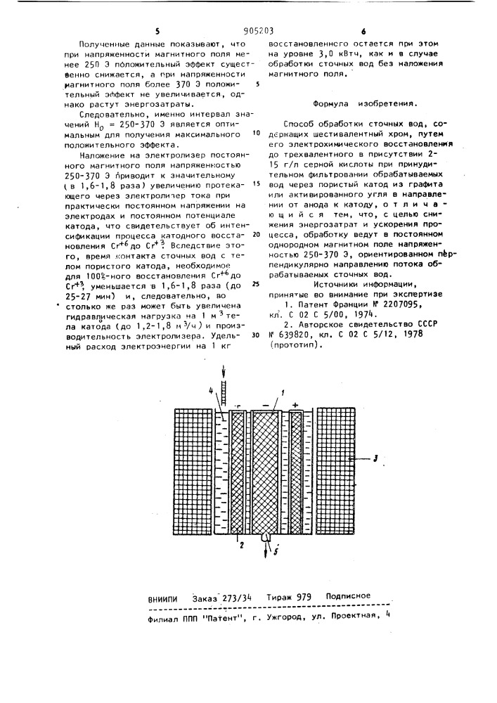 Способ обработки сточных вод, содержащих шестивалентный хром (патент 905203)