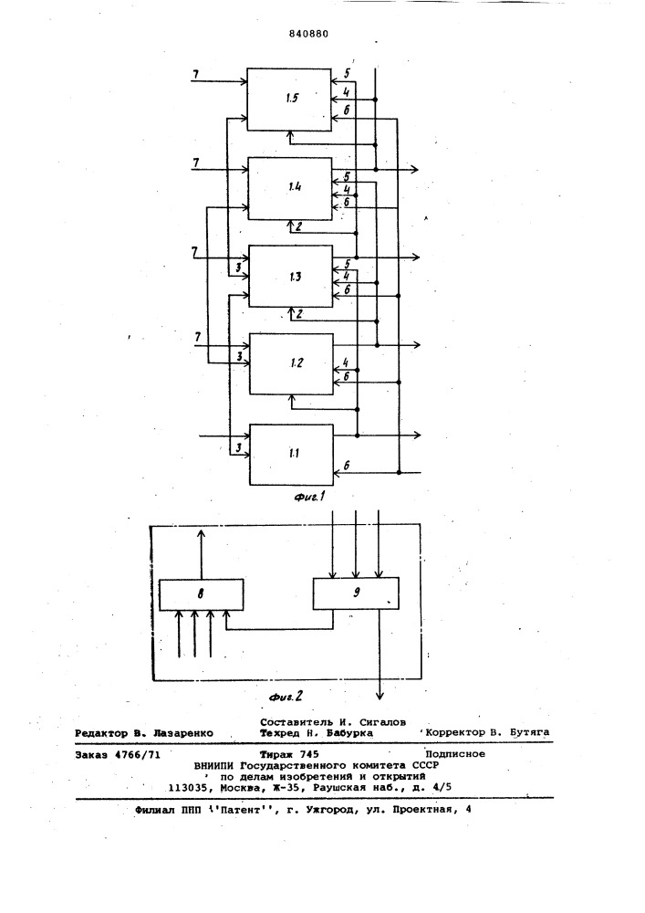 Устройство для приведения р-кодов фибоначчик минимальной форме (патент 840880)