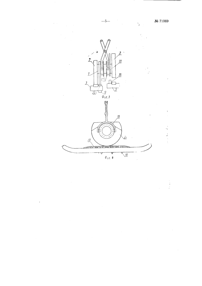Моторная повозка (патент 71069)