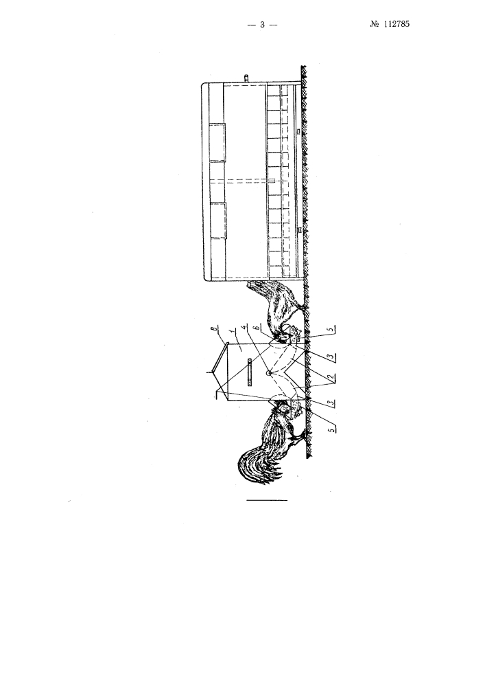 Двухсторонняя автокормушка для кур (патент 112785)