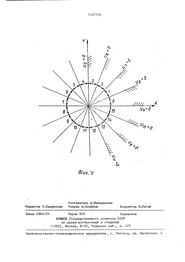 Частотный дискриминатор (патент 1427556)