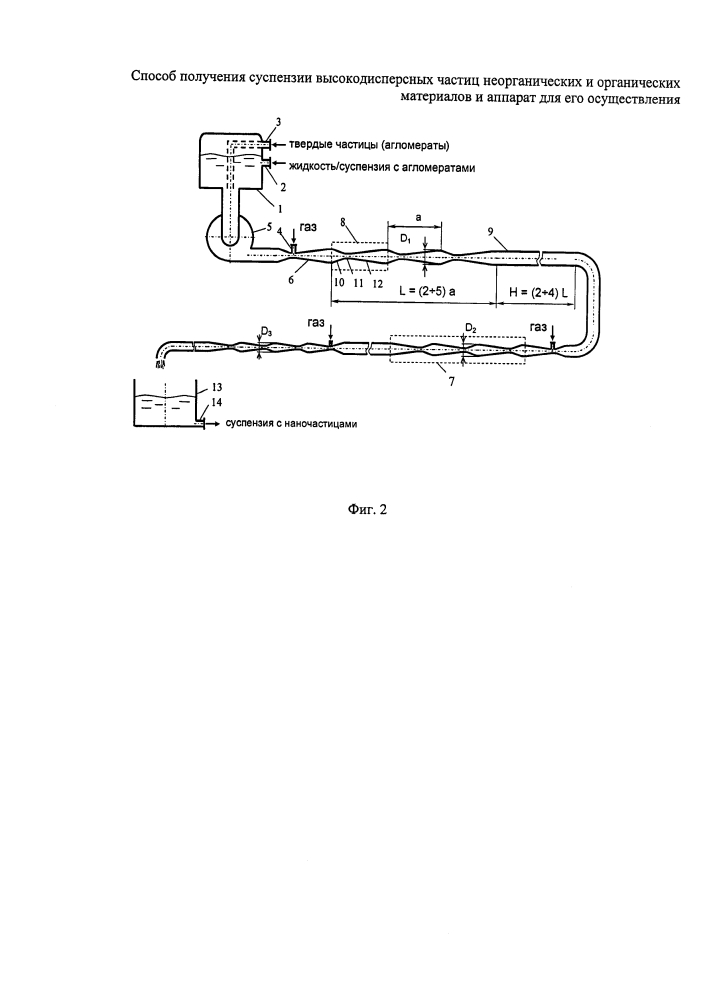 Способ получения суспензии высокодисперсных частиц неорганических и органических материалов и аппарат для его осуществления (патент 2625980)