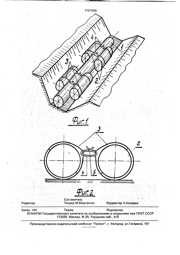 Утяжелитель трубопровода (патент 1791656)