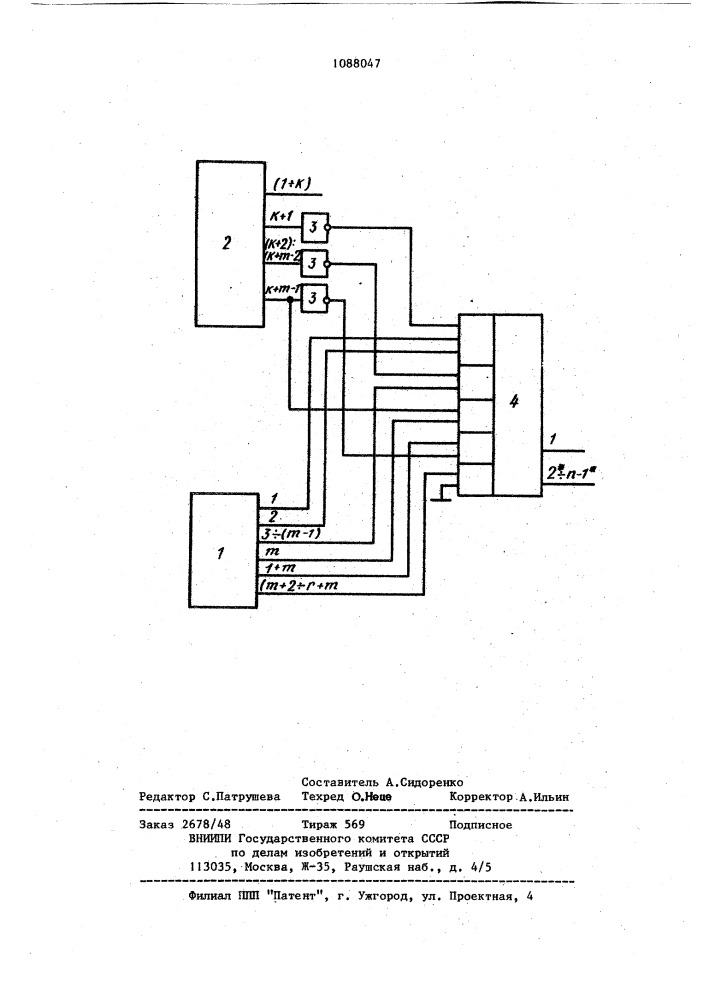 Двухотсчетный преобразователь угла поворота вала в код (патент 1088047)