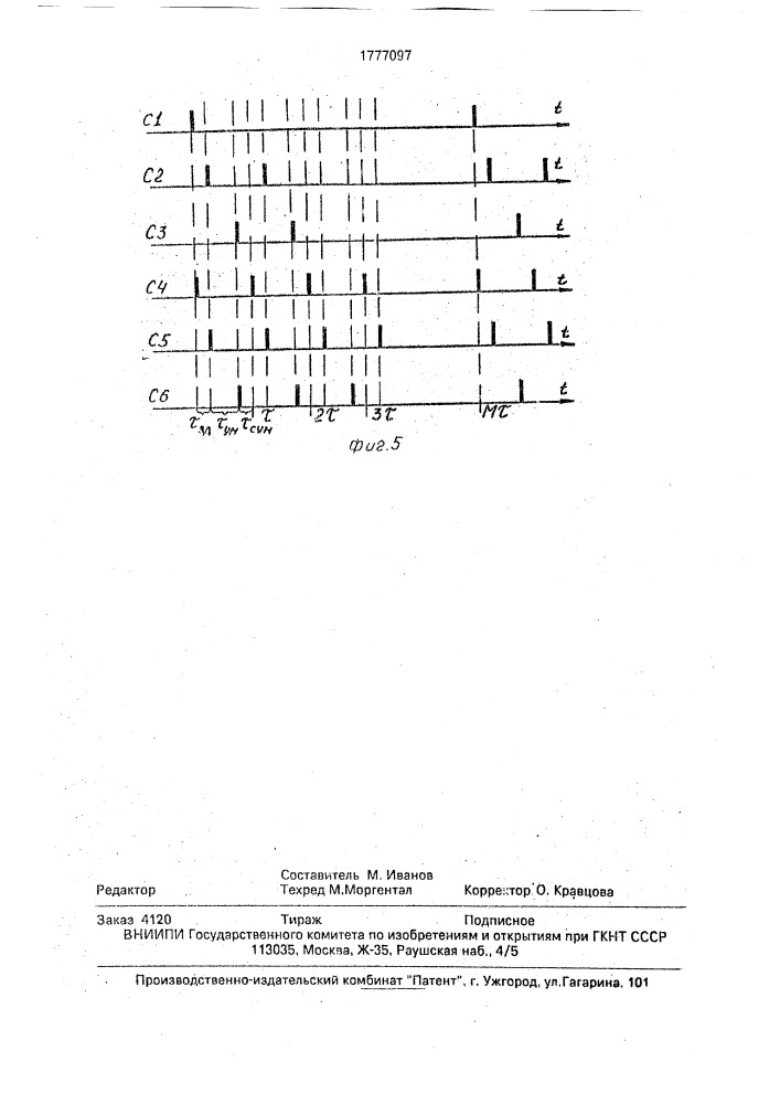 Адаптивный анализатор спектра (патент 1777097)