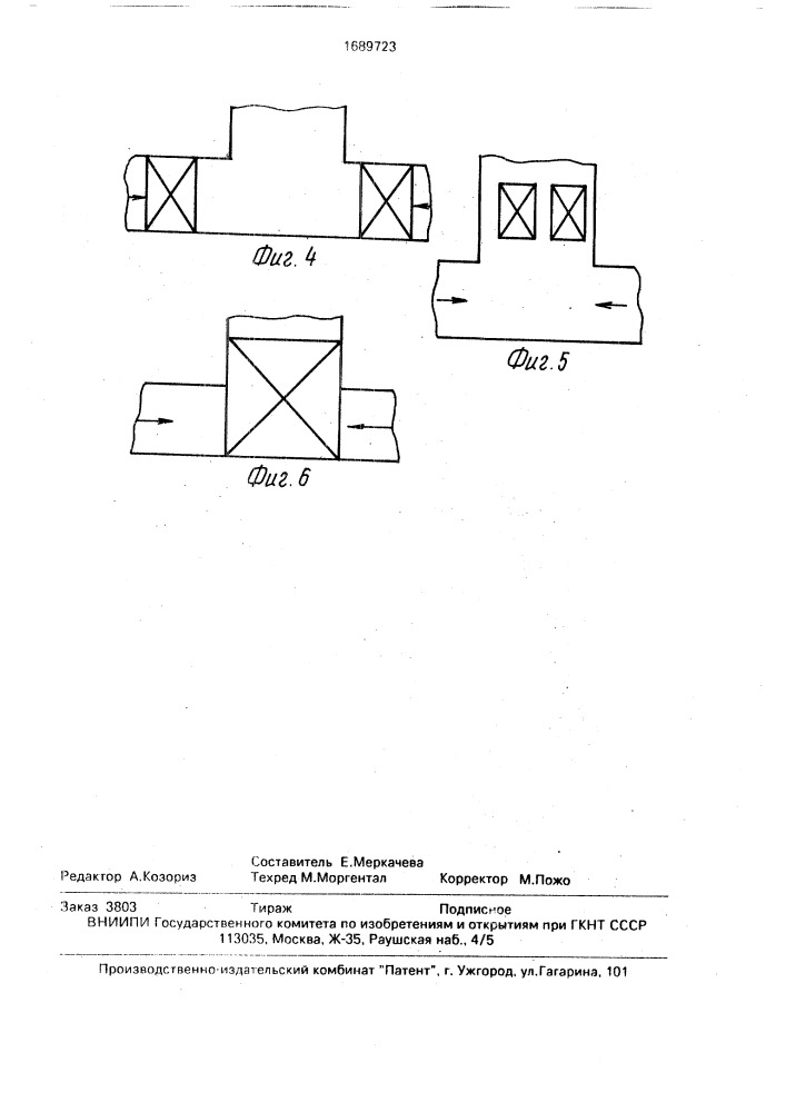 Устройство шумоглушения на выхлопе сборного газохода (патент 1689723)