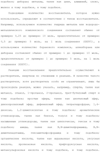 Производное индола (патент 2454415)
