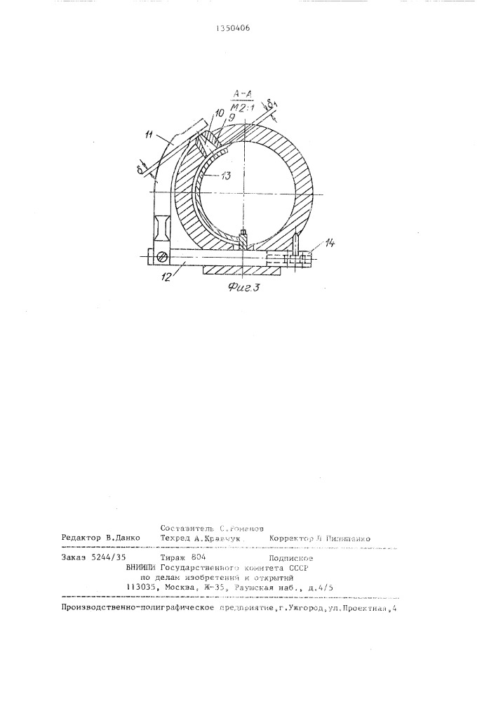 Пневматический упругий элемент (патент 1350406)