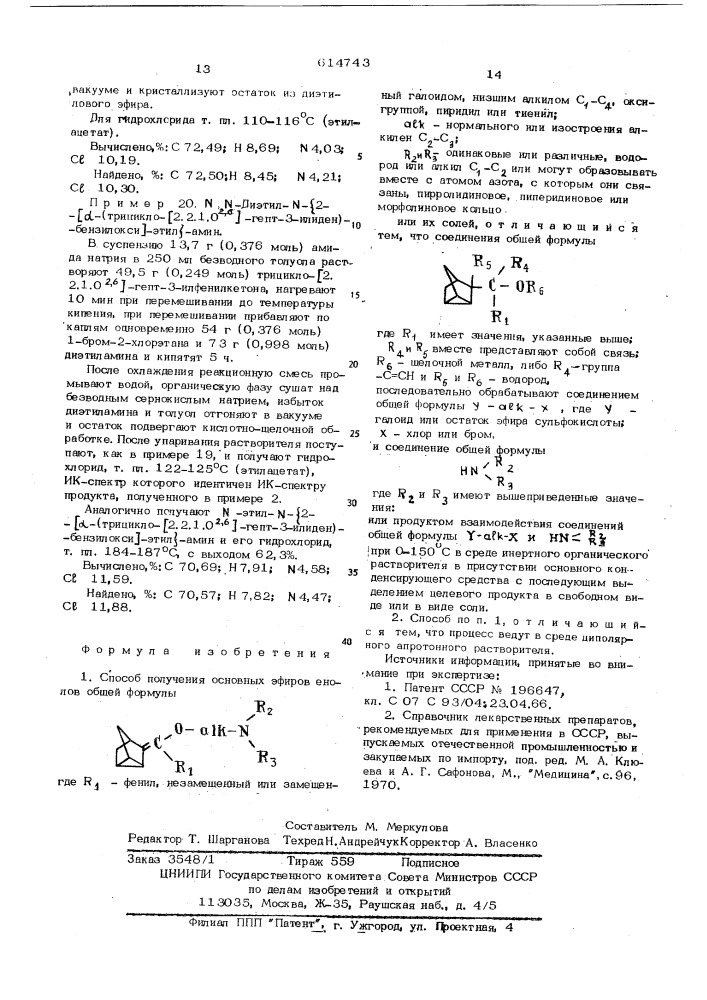 Способ получения основных эфиров енолов или их солей (патент 614743)