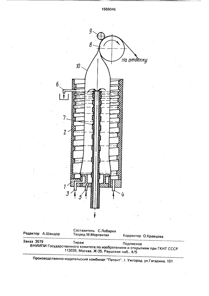 Устройство для прядения искусственной оболочки (патент 1686046)