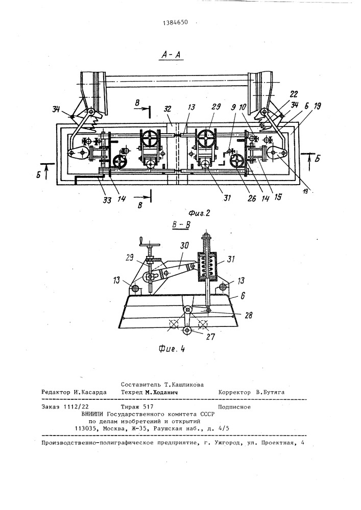 Машина для мойки рельсов и рельсовых скреплений (патент 1384650)