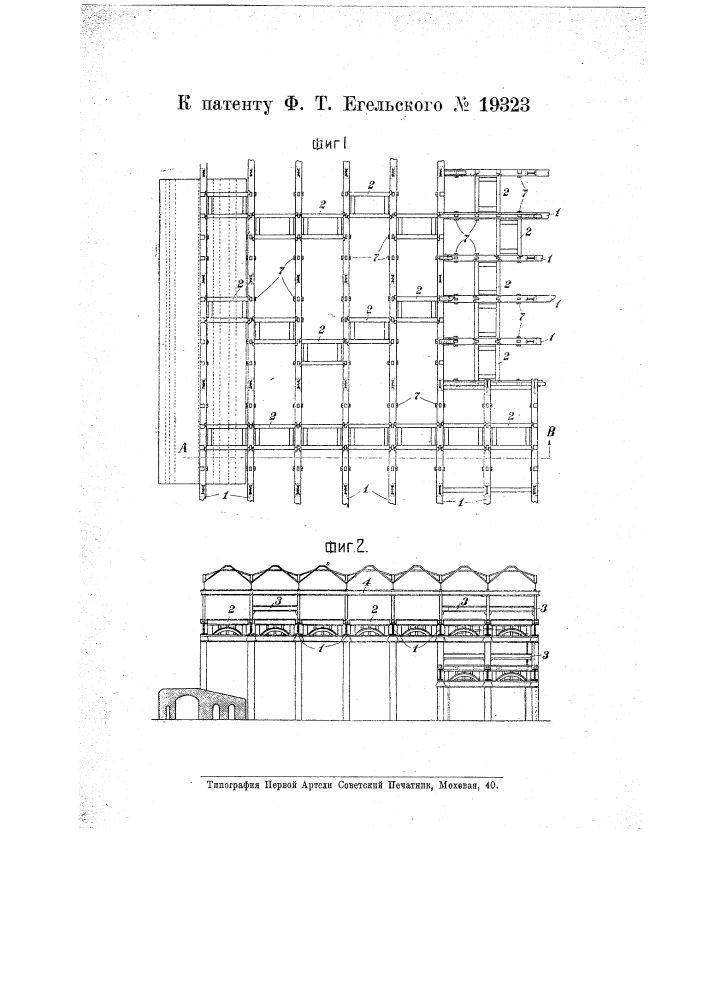 Транспортерное мостовое устройство (патент 19323)