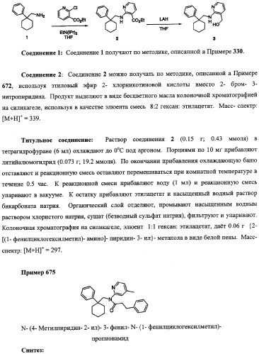 Циклоалкильные соединения-ингибиторы функции калиевых каналов (патент 2343143)