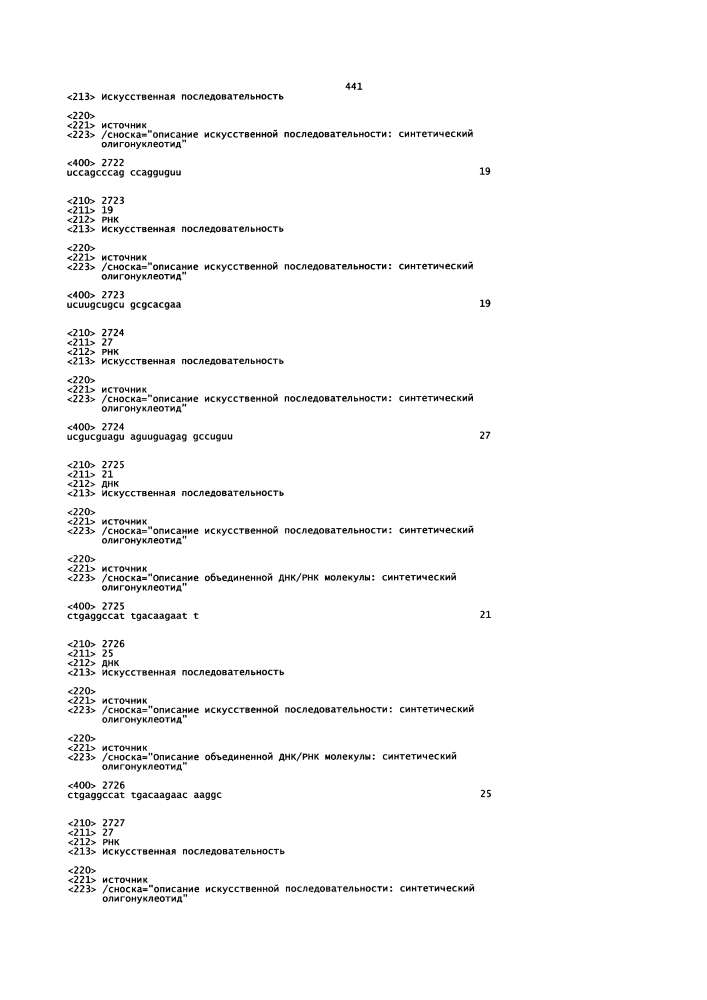 Липосомы с ретиноидом для усиления модуляции экспрессии hsp47 (патент 2628694)