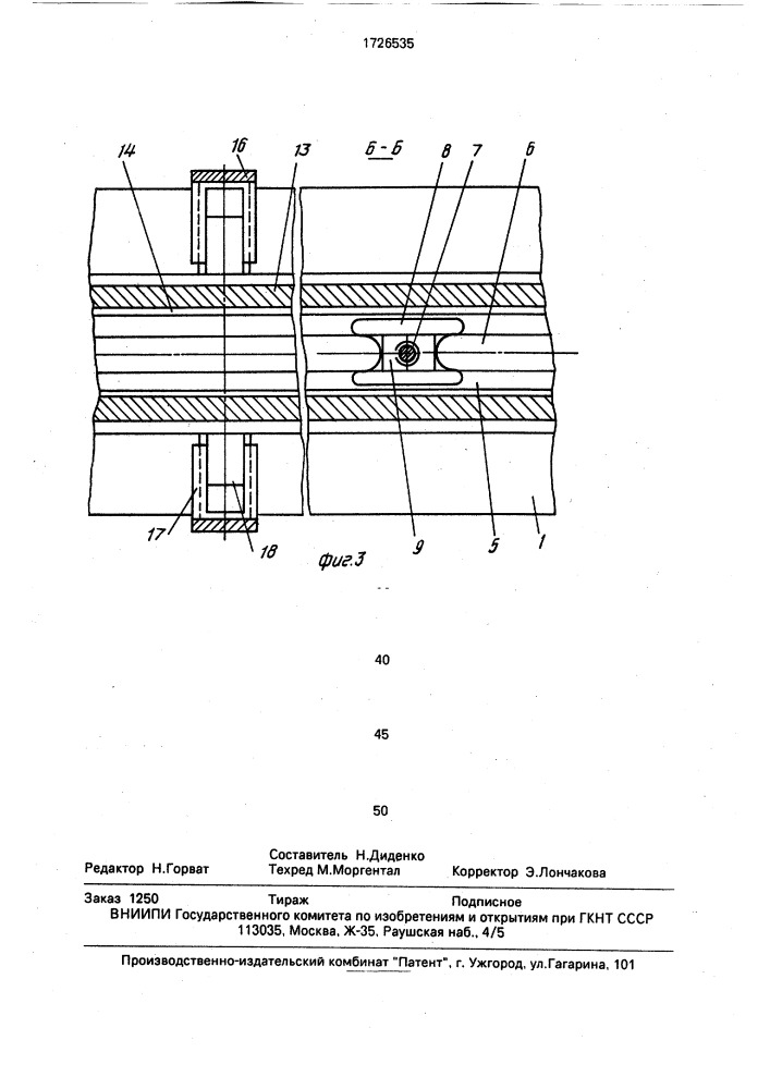 Щелевая газожидкостная форсунка (патент 1726535)