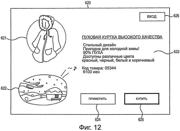 Устройство обработки информации, способ обработки информации, программа и носитель записи (патент 2515204)