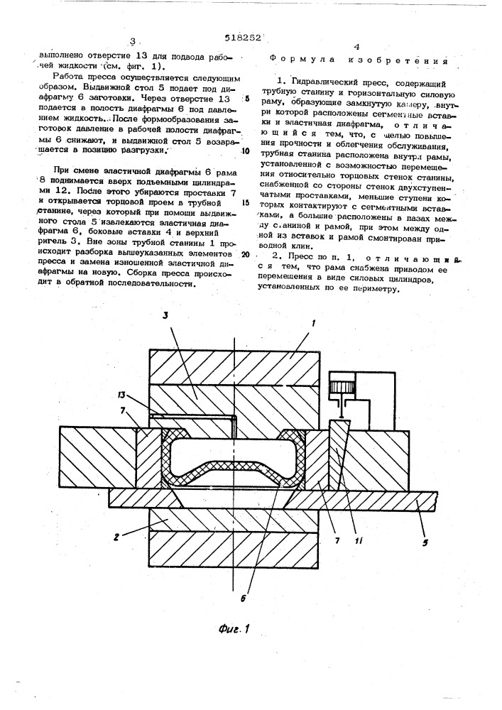 Гидравлический пресс (патент 518252)