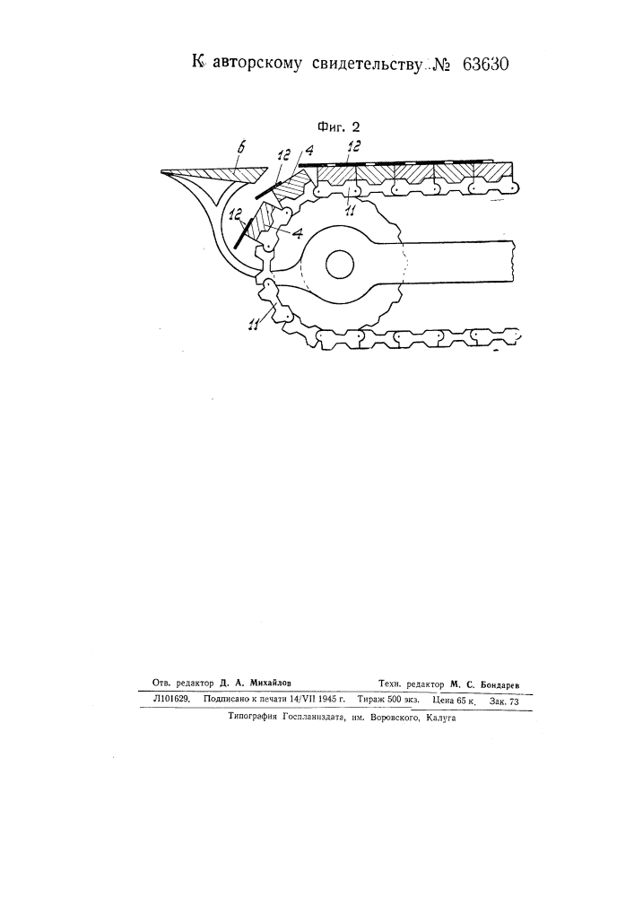 Горный комбайн для проходки выработок по мягким породам (патент 63630)