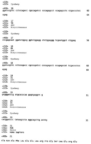 Модифицированный коагулирующий фактор viia с продленным временем полужизни (патент 2466141)