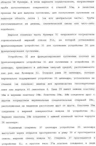 Устройство и способ для фракционирования гипсовой суспензии и способ производства гипсокартонных плит (патент 2313451)