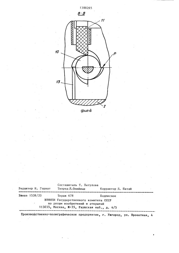 Станок для заточки метчиков (патент 1388265)