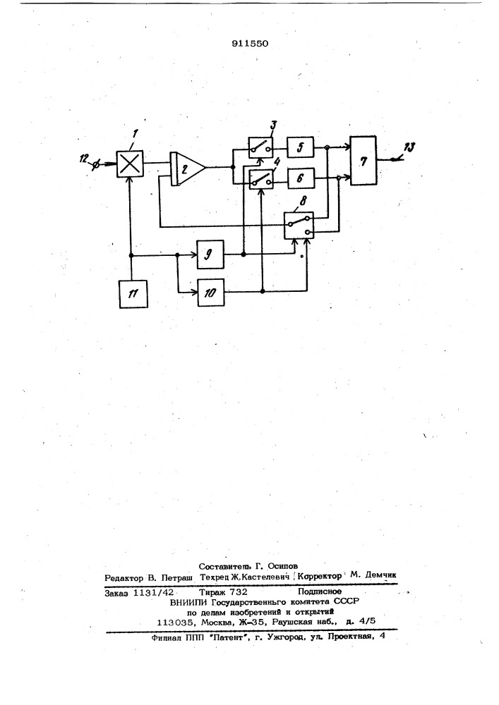 Дифференцирующе-сглаживающее устройство (патент 911550)