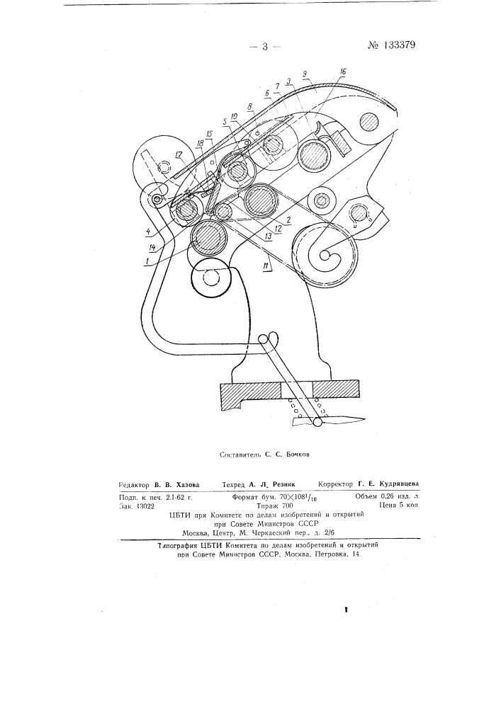 Трехцилиндровый двухремешковый вытяжной прибор для прядильной машины (патент 133379)