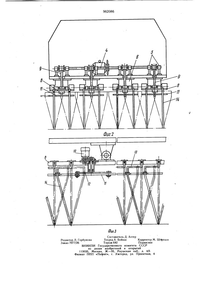 Движитель самоходной машины (патент 962086)