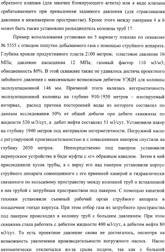 Скважинная пакерная установка с насосом (варианты) (патент 2331758)