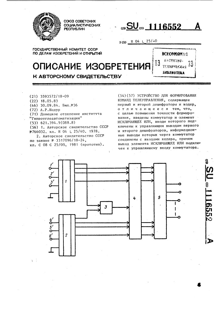 Устройство для формирования команд телеуправления (патент 1116552)