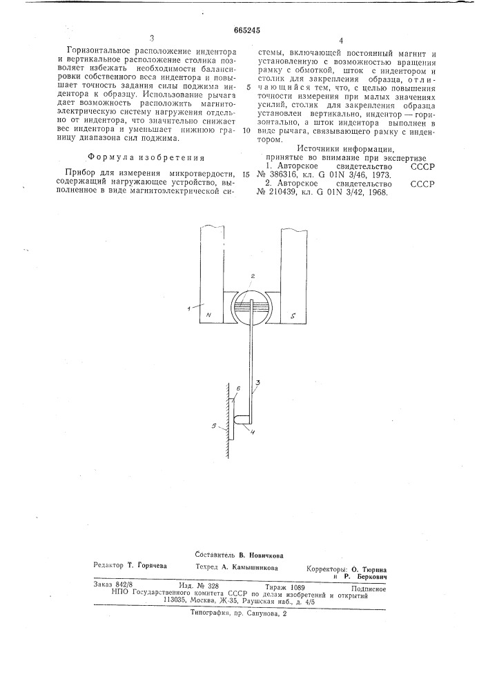 Прибор для измерения микротвердости (патент 665245)
