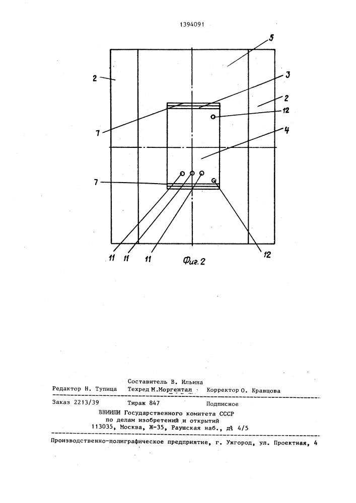 Стенд для исследования пневматических шин (патент 1394091)