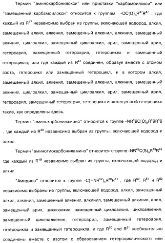 Соединения пирроло- и тиазолопиридина (варианты) и фармацевтическая композиция на их основе (патент 2461557)