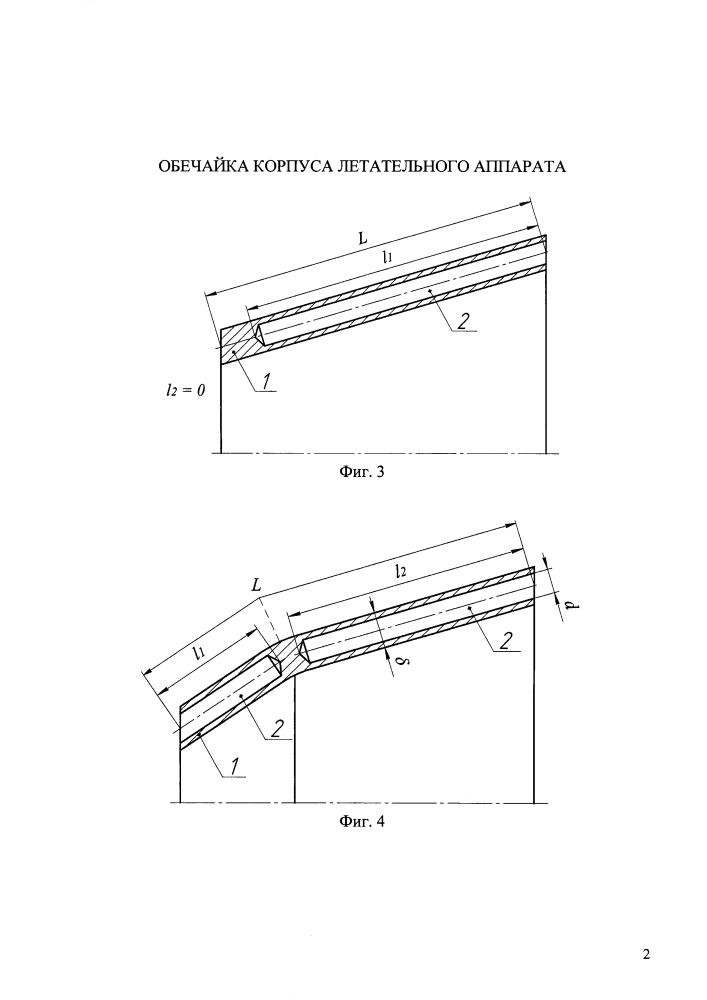 Обечайка корпуса летательного аппарата (патент 2642471)