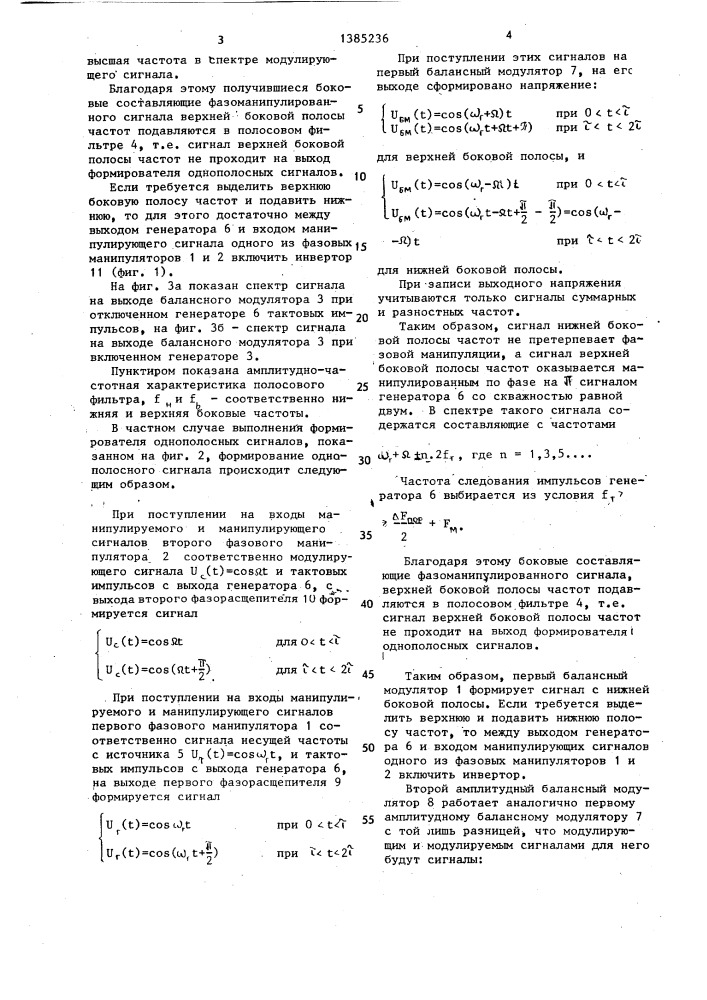 Формирователь однополосных сигналов (патент 1385236)
