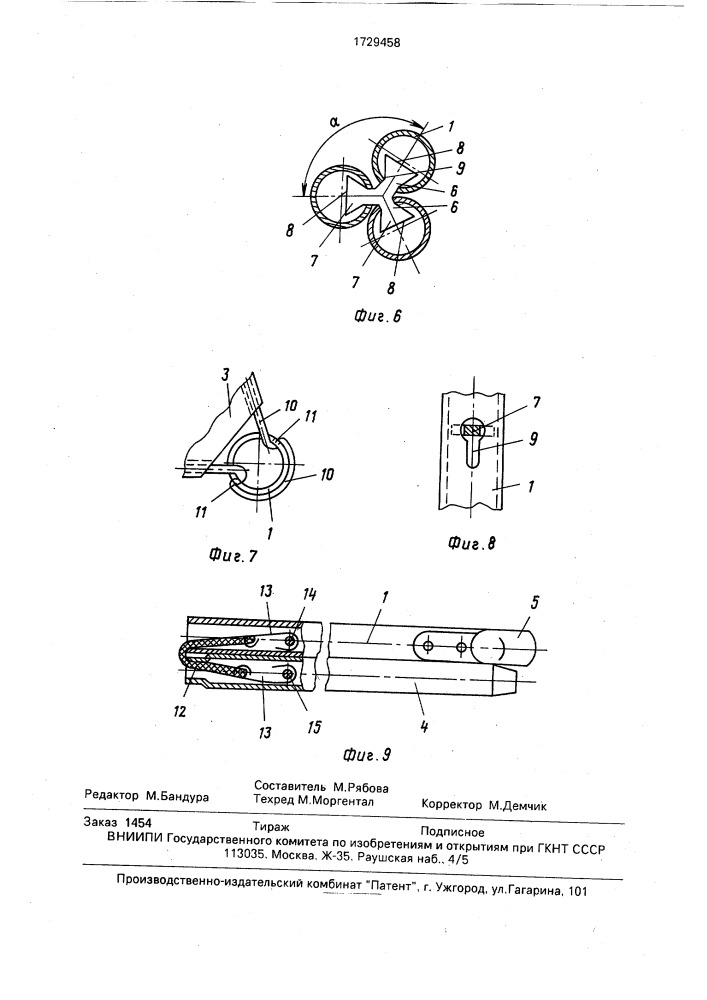 Складной стул-трость (патент 1729458)