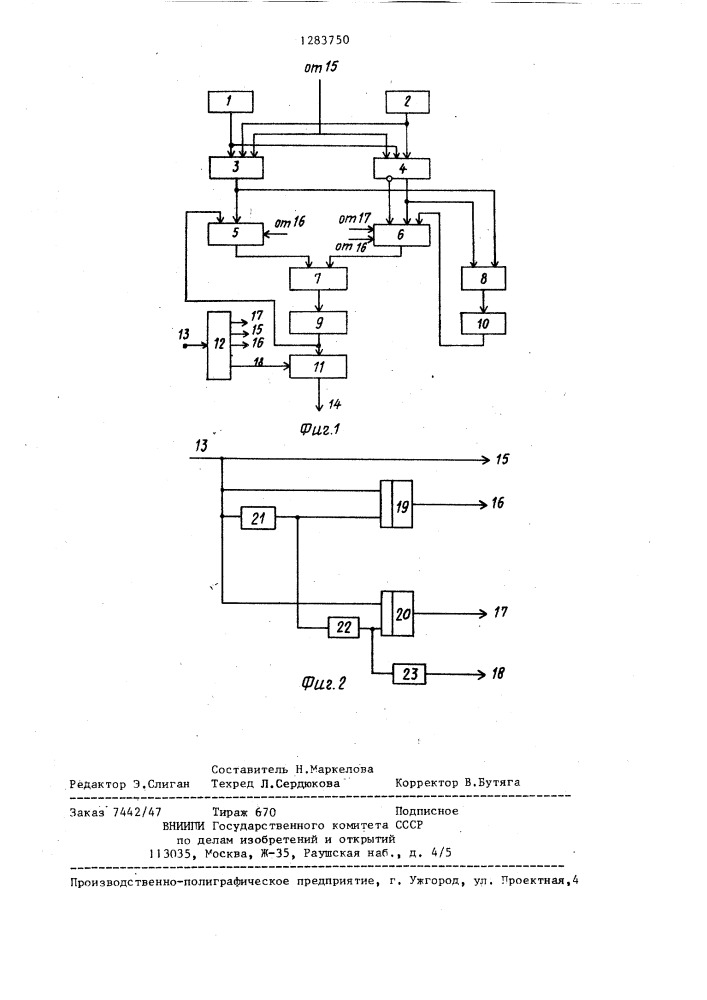 Устройство для умножения (патент 1283750)