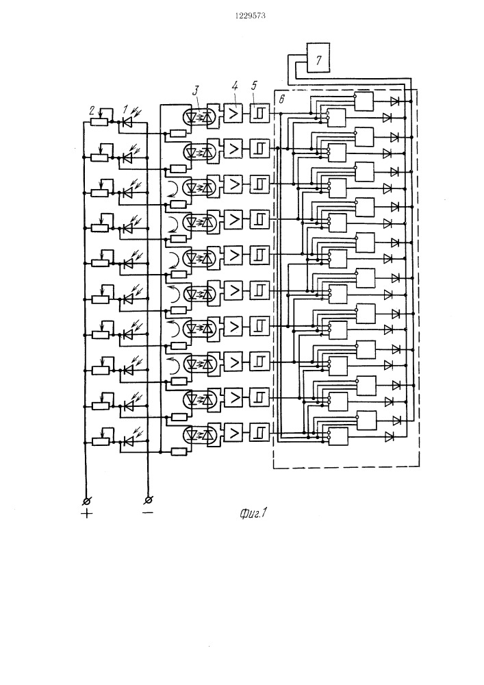 Устройство сравнения сигналов с фотоприемников (патент 1229573)