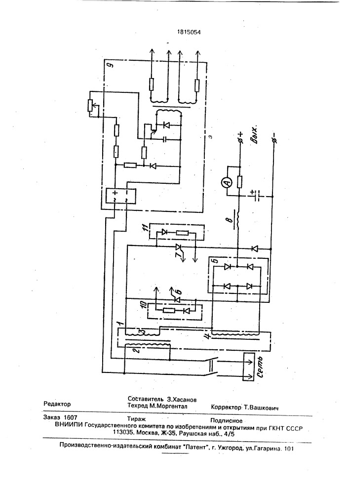 Сварочный бытовой выпрямитель (патент 1815054)