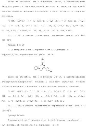 Производное пиримидина в качестве ингибитора pi3k и его применение (патент 2448109)