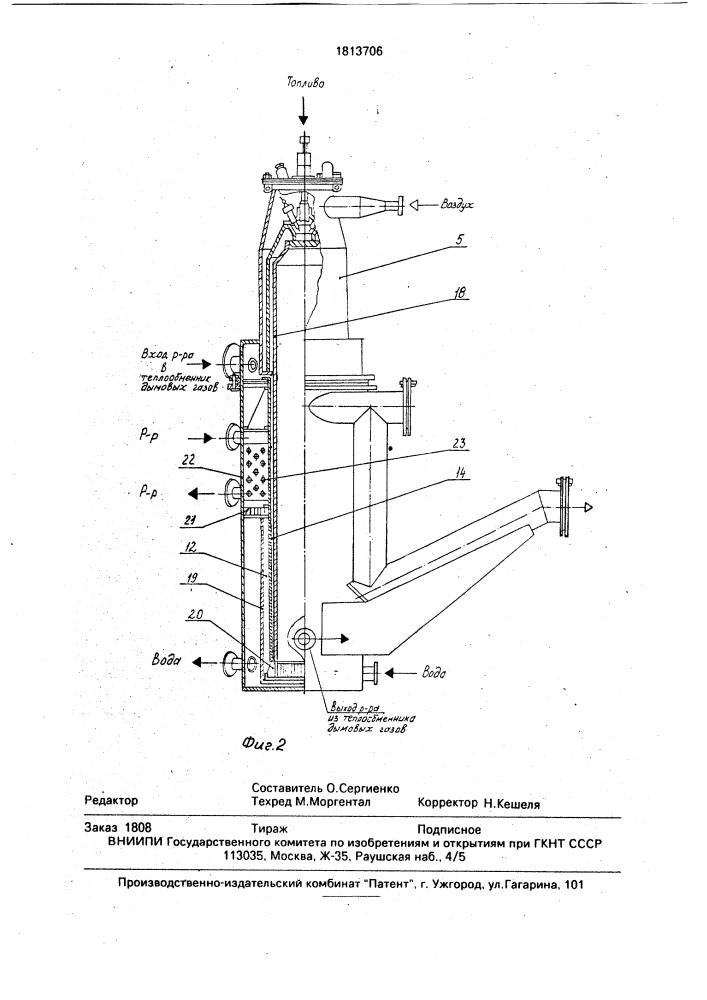 Устройство для получения инертных газов (патент 1813706)