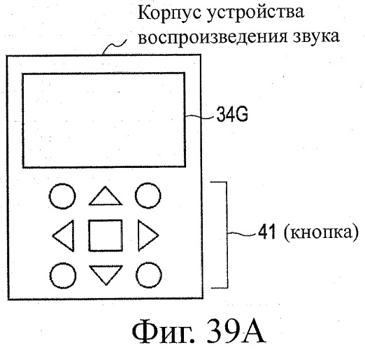 Устройство воспроизведения звука, способ воспроизведения звука (патент 2402366)