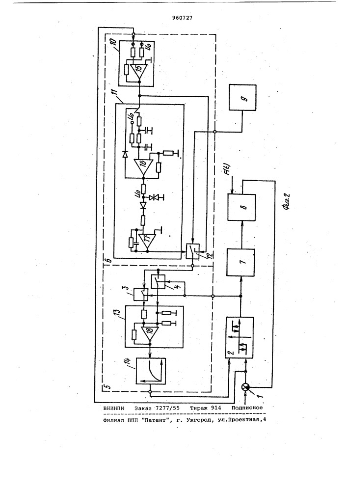 Импульсный регулятор (патент 960727)