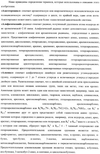 Активные субстанции, фармацевтическая композиция, способ получения и применения (патент 2332421)