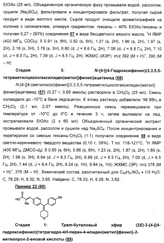 Циклоалкилиденовые соединения, фармацевтическая композиция на их основе, их применение и способ селективного связывания er - и er -эстрогеновых рецепторов (патент 2345981)